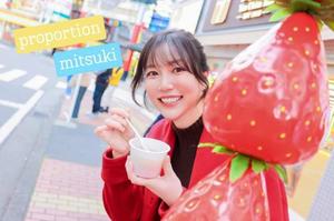 Mitsukiの写メ日記｜プロポーション 吉原高級店ソープ