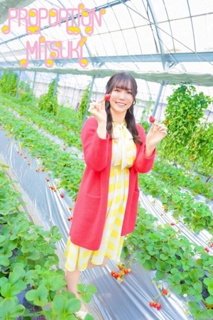 Mitsukiの写メ日記|プロポーション 吉原高級店ソープ