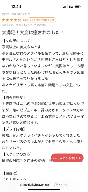 大桃かれんの写メ日記｜ローテンブルク 吉原高級店ソープ