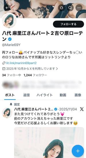 八代麻里江の写メ日記｜ローテンブルク 吉原高級店ソープ