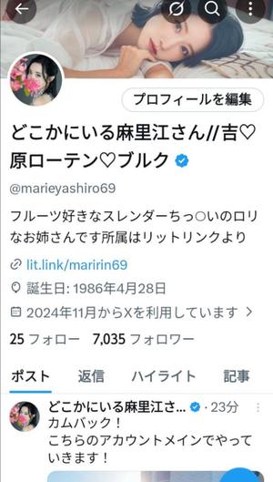 八代麻里江の写メ日記｜ローテンブルク 吉原高級店ソープ