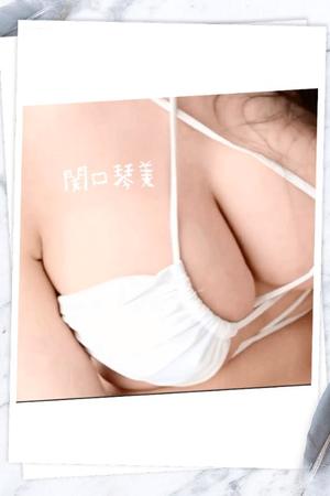 関口琴美の写メ日記｜ローテンブルク 吉原高級店ソープ