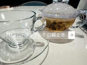 白崎史恵の写メ日記｜ローテンブルク 吉原高級店ソープ