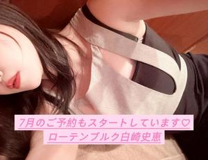 白崎史恵の写メ日記｜ローテンブルク 吉原高級店ソープ