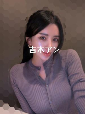 吉木アンの写メ日記｜ローテンブルク 吉原高級店ソープ