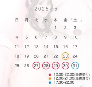 長門明奈の写メ日記｜ローテンブルク 吉原高級店ソープ
