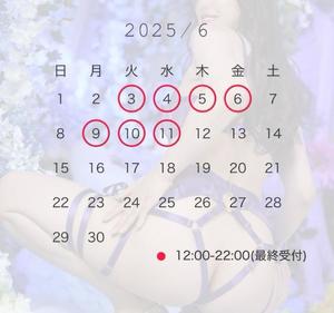 長門明奈の写メ日記｜ローテンブルク 吉原高級店ソープ