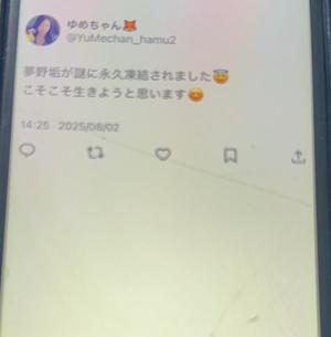 夢野 雅の写メ日記｜ローテンブルク 吉原高級店ソープ