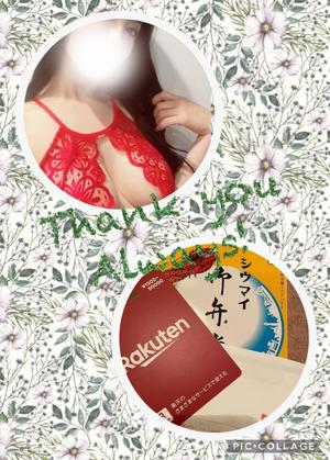 宝生 雫の写メ日記｜ローテンブルク 吉原高級店ソープ