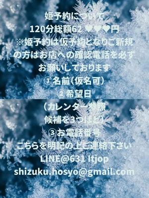 宝生 雫の写メ日記｜ローテンブルク 吉原高級店ソープ