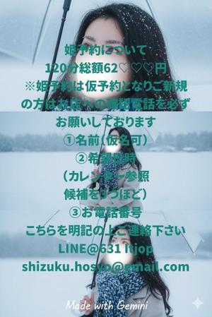 宝生 雫の写メ日記｜ローテンブルク 吉原高級店ソープ