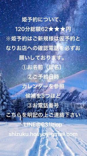 宝生 雫の写メ日記｜ローテンブルク 吉原高級店ソープ