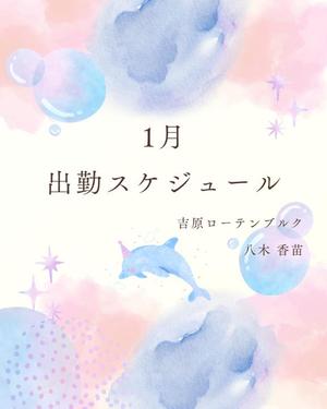 八木香苗の写メ日記｜ローテンブルク 吉原高級店ソープ