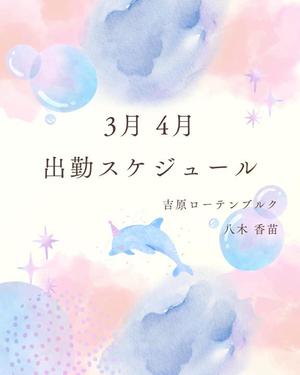 八木香苗の写メ日記｜ローテンブルク 吉原高級店ソープ