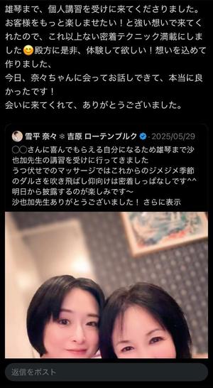 雪平奈々の写メ日記｜ローテンブルク 吉原高級店ソープ