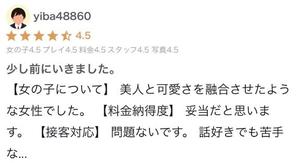 雪平奈々の写メ日記｜ローテンブルク 吉原高級店ソープ