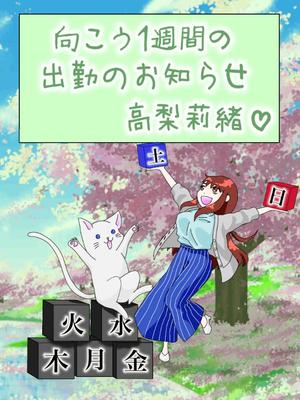 高梨莉緒の写メ日記｜ローテンブルク 吉原高級店ソープ