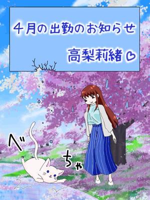 高梨莉緒の写メ日記｜ローテンブルク 吉原高級店ソープ