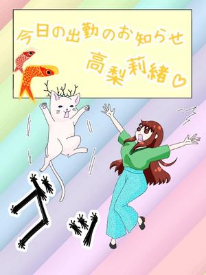 高梨莉緒の写メ日記｜ローテンブルク 吉原高級店ソープ