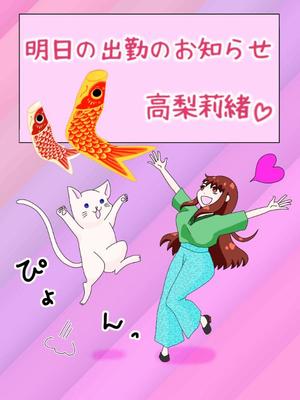 高梨莉緒の写メ日記｜ローテンブルク 吉原高級店ソープ