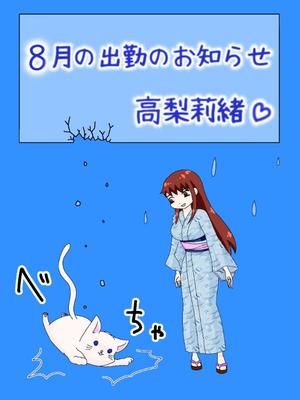 高梨莉緒の写メ日記｜ローテンブルク 吉原高級店ソープ