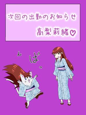 高梨莉緒の写メ日記｜ローテンブルク 吉原高級店ソープ