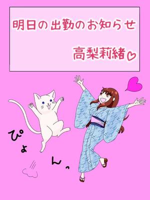 高梨莉緒の写メ日記｜ローテンブルク 吉原高級店ソープ