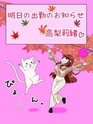 高梨莉緒の写メ日記|ローテンブルク 吉原高級店ソープ