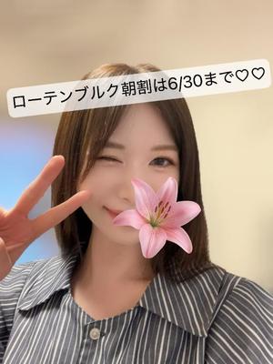 葛城やこの写メ日記｜ローテンブルク 吉原高級店ソープ