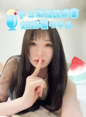 葛城やこの写メ日記｜ローテンブルク 吉原高級店ソープ