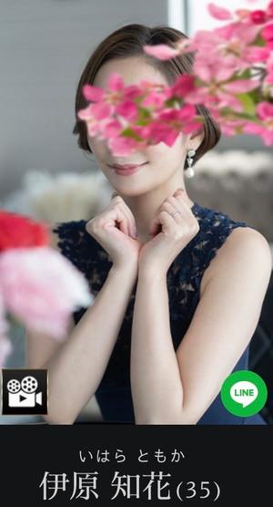 伊原知花の写メ日記｜ローテンブルク 吉原高級店ソープ