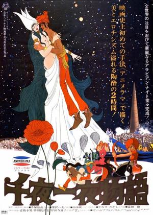 伊原知花の写メ日記｜ローテンブルク 吉原高級店ソープ