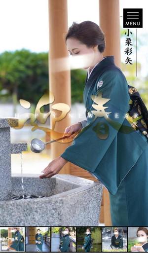 小栗彩矢の写メ日記｜ローテンブルク 吉原高級店ソープ