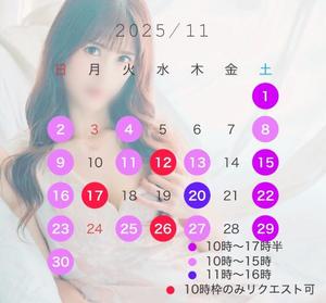 百瀬心結の写メ日記|ローテンブルク 吉原高級店ソープ