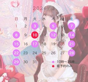 百瀬心結の写メ日記｜ローテンブルク 吉原高級店ソープ