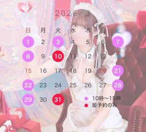 百瀬心結の写メ日記|ローテンブルク 吉原高級店ソープ