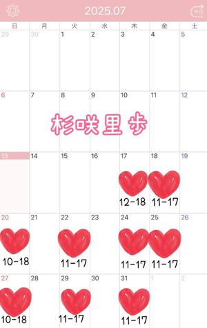 杉咲里歩の写メ日記｜ローテンブルク 吉原高級店ソープ