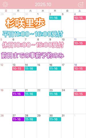 杉咲里歩の写メ日記|ローテンブルク 吉原高級店ソープ