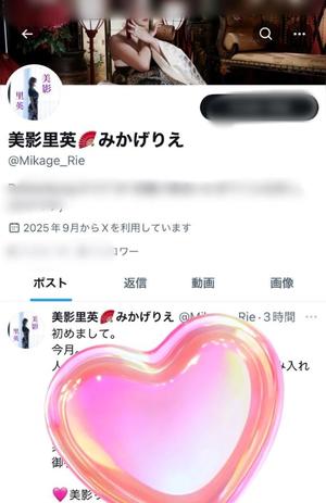 美影里英の写メ日記|ローテンブルク 吉原高級店ソープ