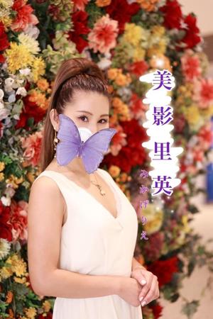 美影里英の写メ日記｜ローテンブルク 吉原高級店ソープ