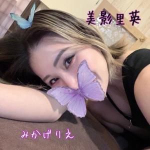 美影里英の写メ日記｜ローテンブルク 吉原高級店ソープ