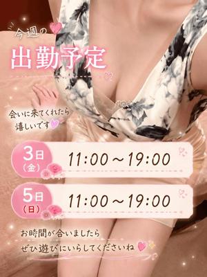 若尾留里の写メ日記|ローテンブルク 吉原高級店ソープ