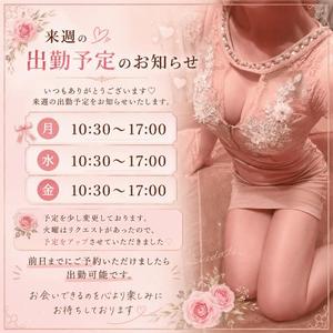 若尾留里の写メ日記|ローテンブルク 吉原高級店ソープ