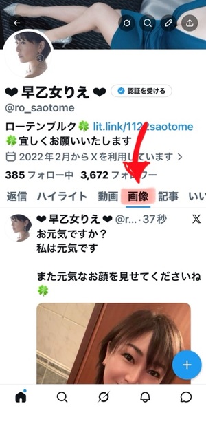 早乙女りえの写メ日記｜ローテンブルク 吉原高級店ソープ