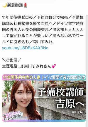 森川すみれの写メ日記｜ローテンブルク 吉原高級店ソープ