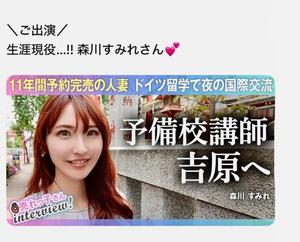 森川すみれの写メ日記｜ローテンブルク 吉原高級店ソープ
