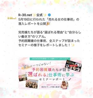 森川すみれの写メ日記｜ローテンブルク 吉原高級店ソープ