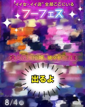 森川すみれの写メ日記｜ローテンブルク 吉原高級店ソープ