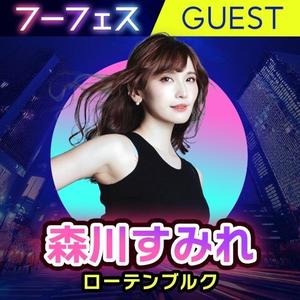 森川すみれの写メ日記｜ローテンブルク 吉原高級店ソープ