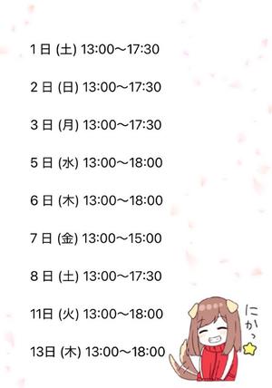 森川すみれの写メ日記｜ローテンブルク 吉原高級店ソープ